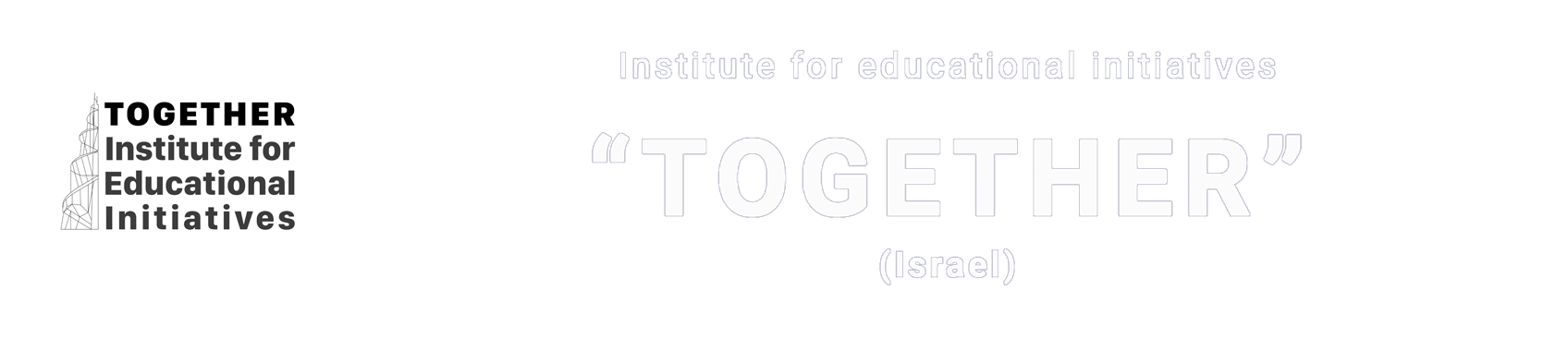 Institute for educational initiatives “TOGETHER” (Israel)